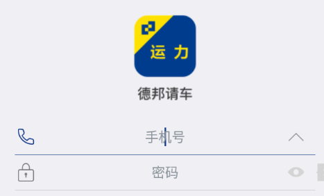 德邦请车app