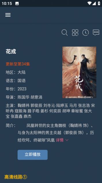 影视Pure追剧app官方版图片1