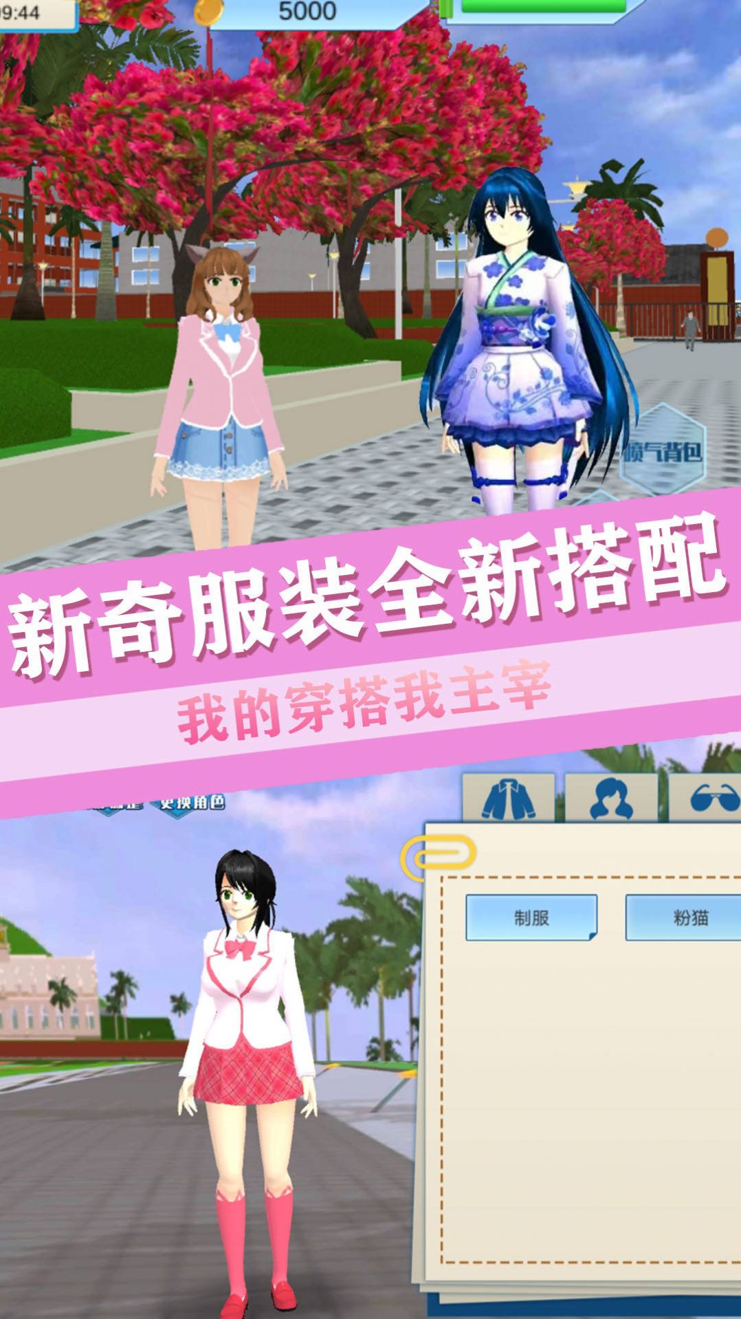 青校少女恋爱世界游戏安卓版图片1