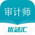 审计师优题汇APP下载,审计师优题汇APP官方版 v4.90