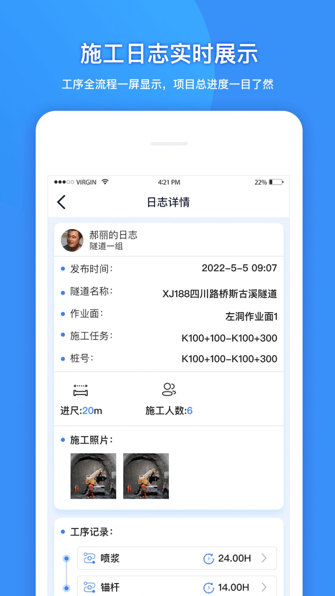 建能通项目管理app最新版图片1