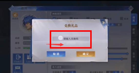 《斗罗大陆：魂师对决》6月兑换码一览