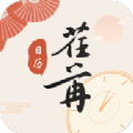 荏苒日历app下载,荏苒日历app官方版 v1.0.0.0