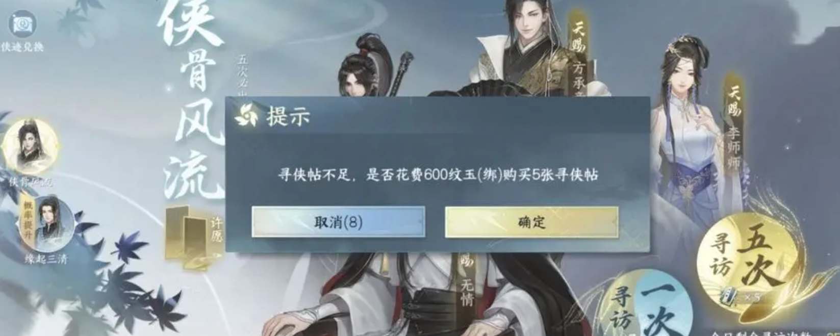 《逆水寒手游》公测返利机制介绍