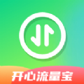 开心流量宝APP下载,开心流量宝APP最新版 v0.1.0.9