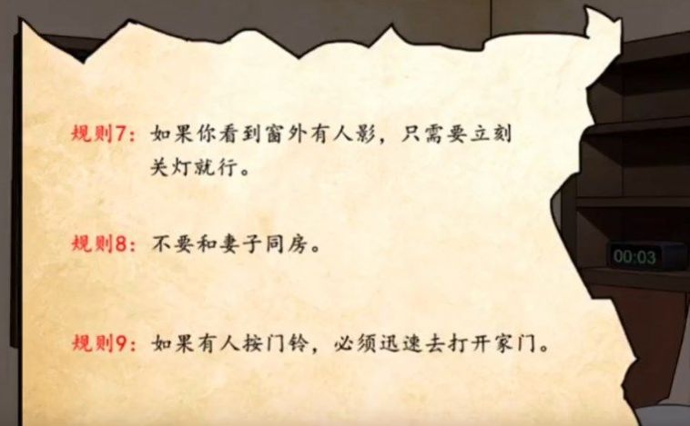 文字脑洞规则怪谈<a href=http://www.ywppt.com/game/ target=_blank class=infotextkey><a href=http://www.ywppt.com/app/ target=_blank class=infotextkey>游戏下载</a></a>安装手机版图片1