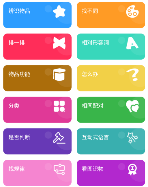 小星宝认知卡片app