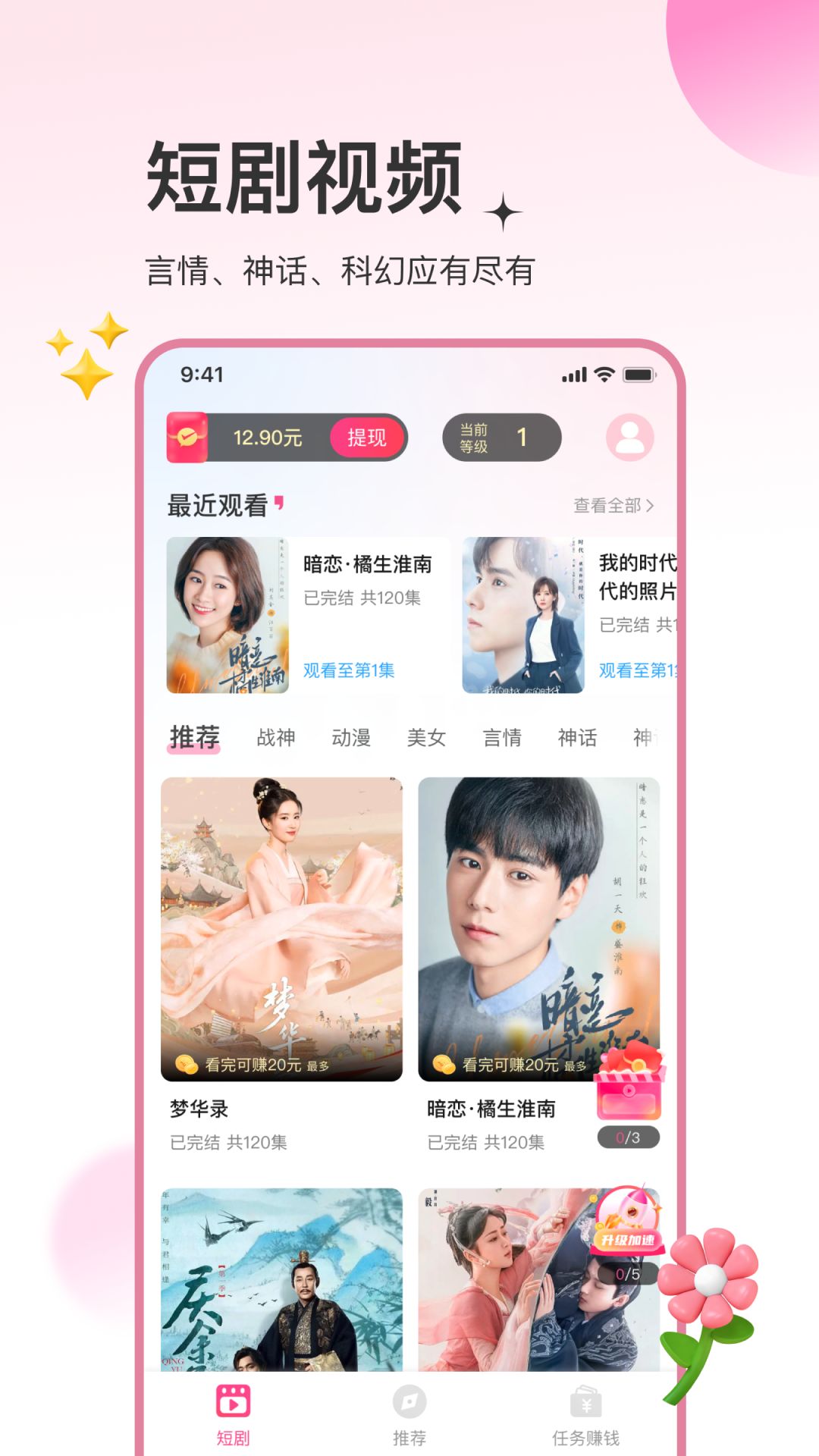 土豆快看短剧APP官方版图片1