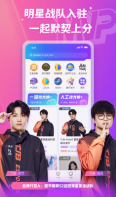 MVP电竞大神app