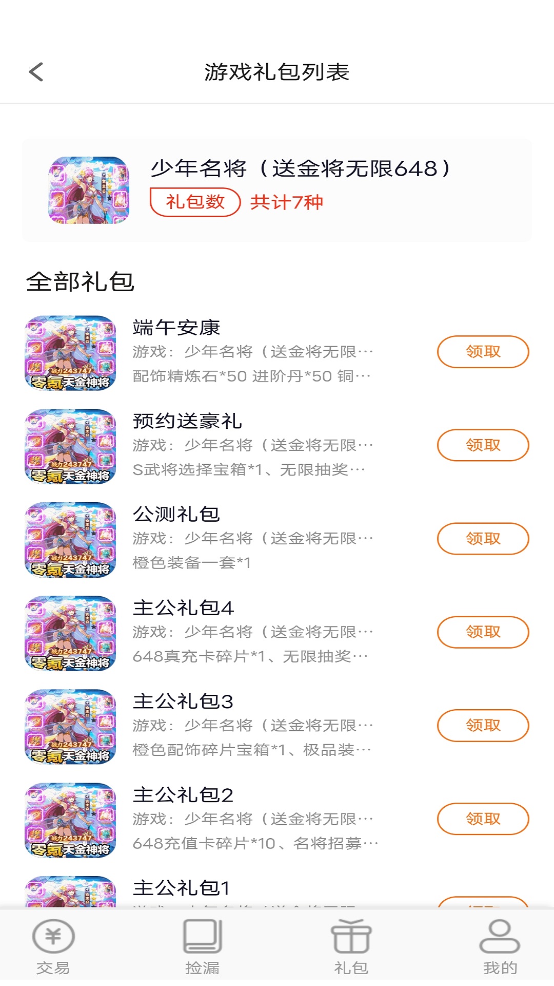 折玩游戏交易app官方版图片1