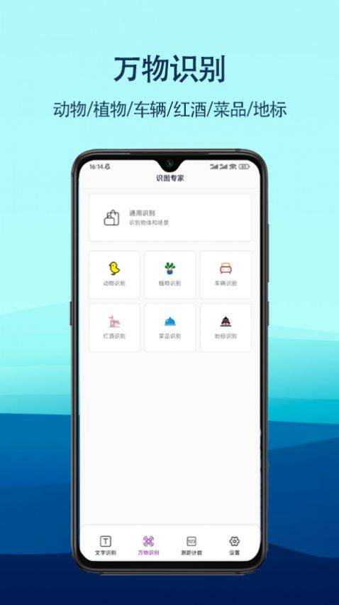 识图专家扫描识别app最新版图片1