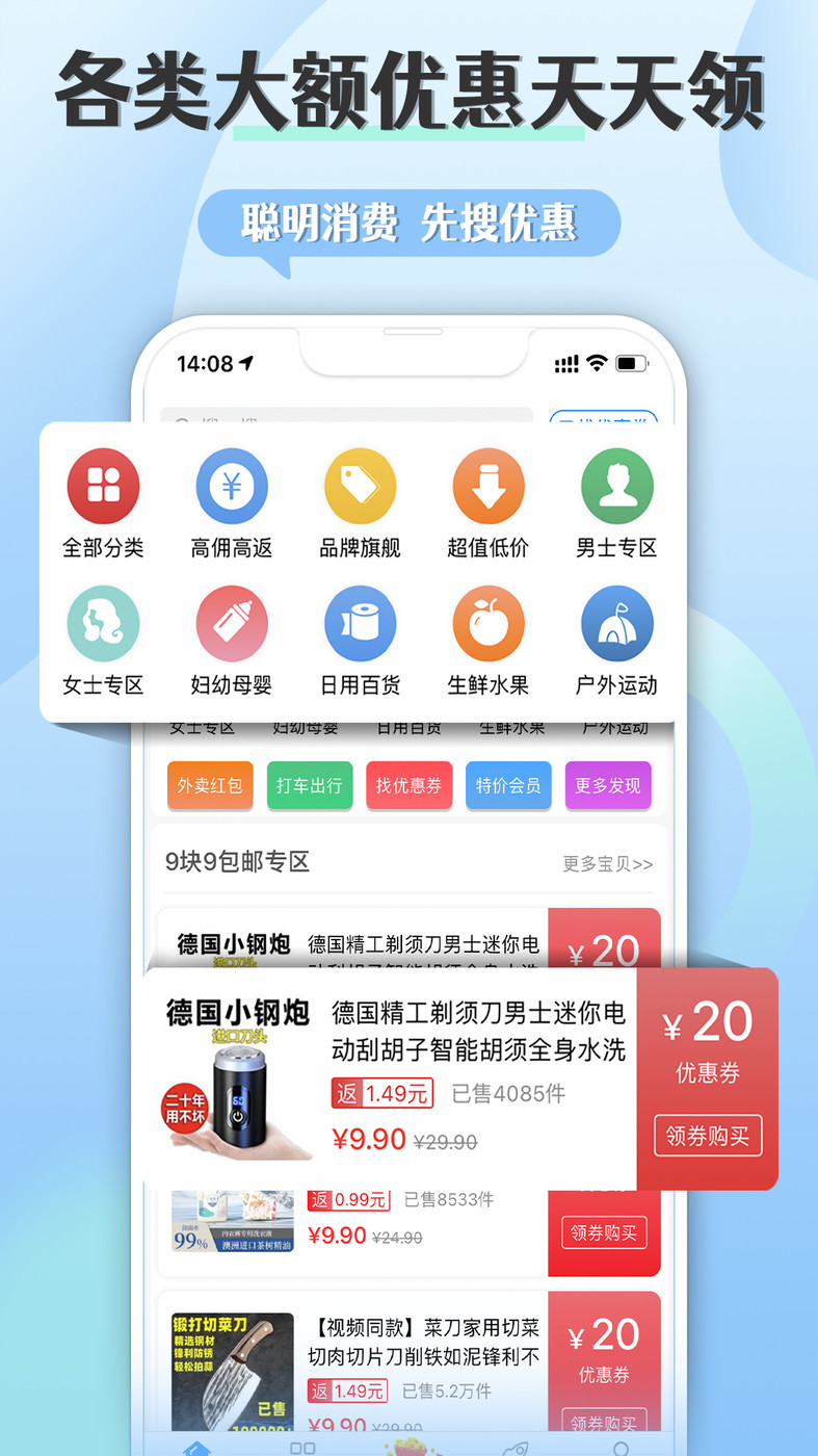 朵趣快报购物APP最新版图片1