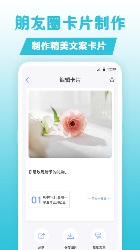 句子app最新版图片1