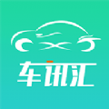 车讯汇app下载,车讯汇资讯app官方版 v1.0.2