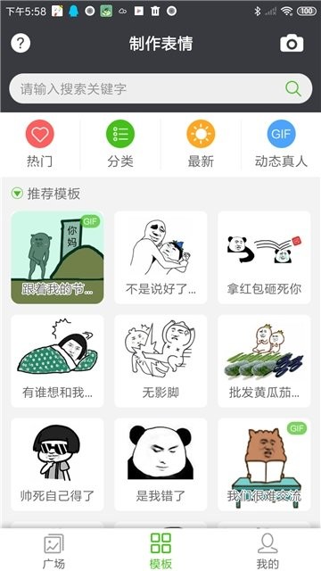 斗时代拥有海量表情包