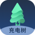 充电树app下载,充电树app官方版 v2.0.1