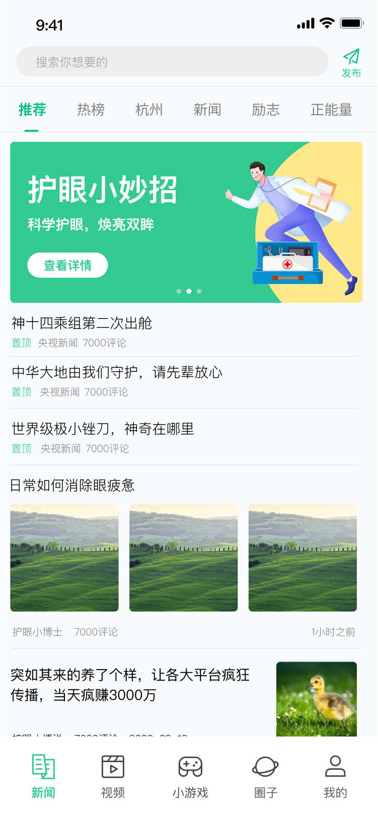 星宇芯链综合服务平台app官方版图片1