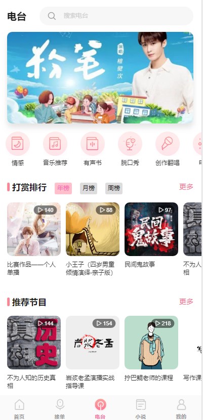 声赚网app官方正版图片1