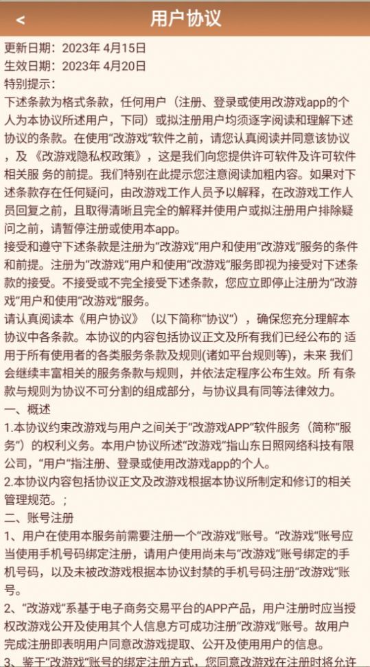 八卦炉游戏试玩app红包版图片1