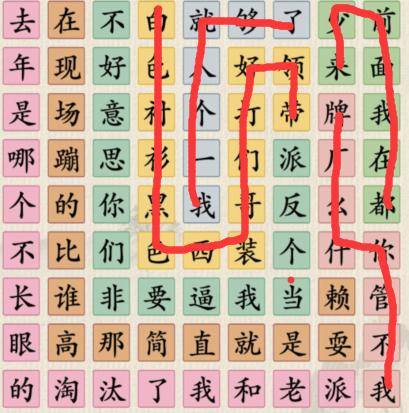 《这不是汉字》连出电梯战神通关攻略