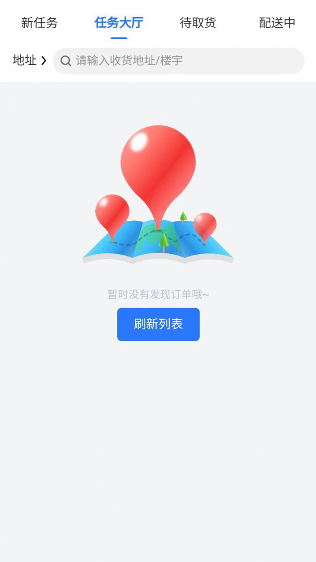 么么哒外卖骑手APP最新版图片1