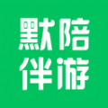 默陪伴游app下载,默陪伴游结伴旅游app官方版 v1.1.0