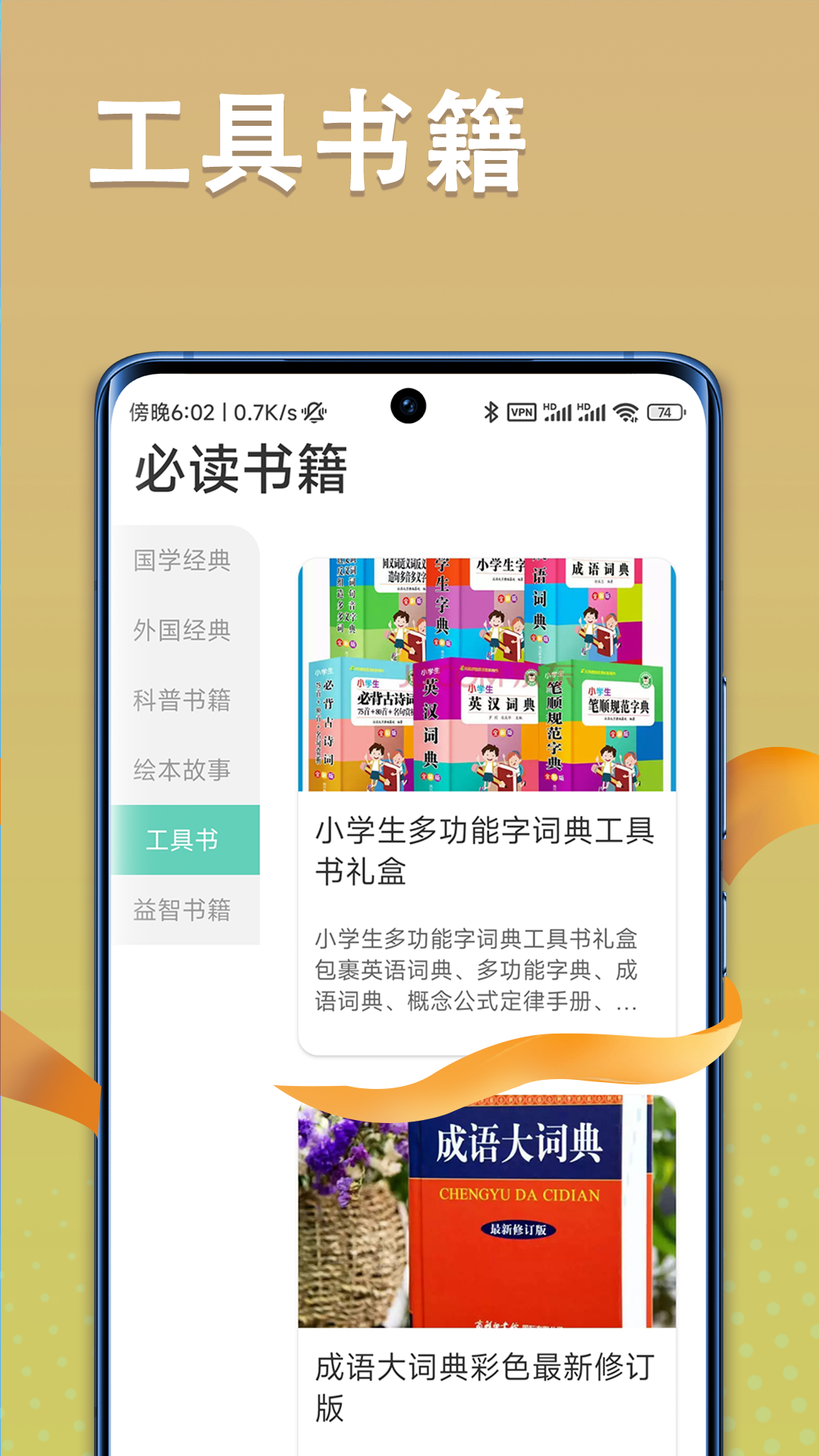 朗朗智慧app官方正版图片1