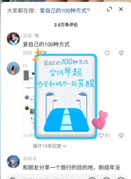 《抖音》爱自己的100种方式触发次数介绍