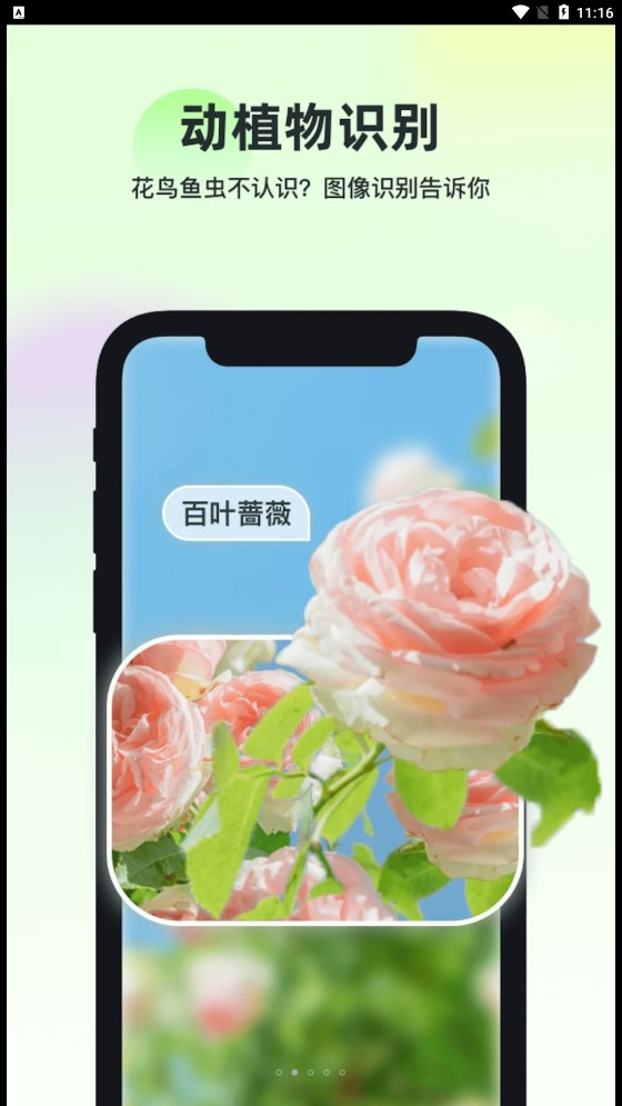 智能识万物扫一扫app安卓版图片1