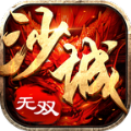 沙城无双游戏下载-沙城无双安卓版免费下载v1.0.0.22802