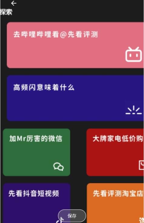 先看频闪APP下载最新版图片1