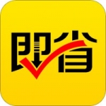 即省app下载-即省便捷的生活用品在线购物软件安卓版下载v1.0.10