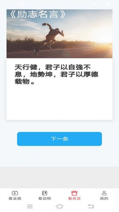 金牌聚看app官方版图片1