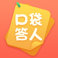 口袋答人APP下载,口袋答人成语答题APP最新版 v0.1