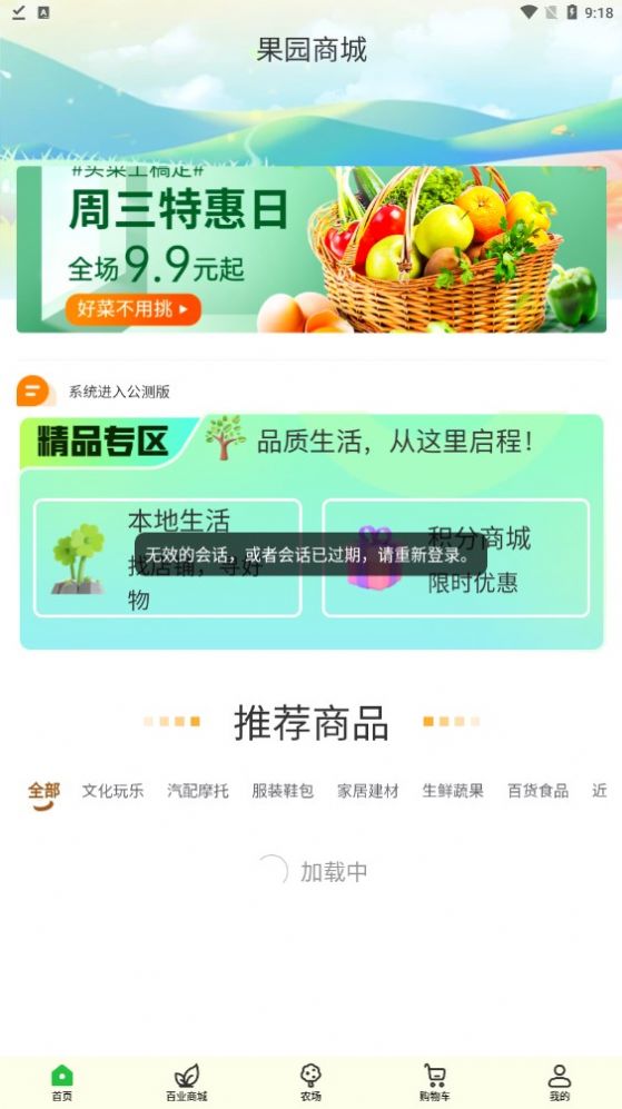 果色果香试玩分红app最新版图片1