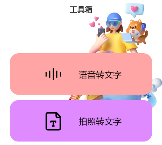 录音专家pro