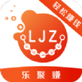 乐聚赚app下载,乐聚赚悬赏任务app最新版 v1.0.3