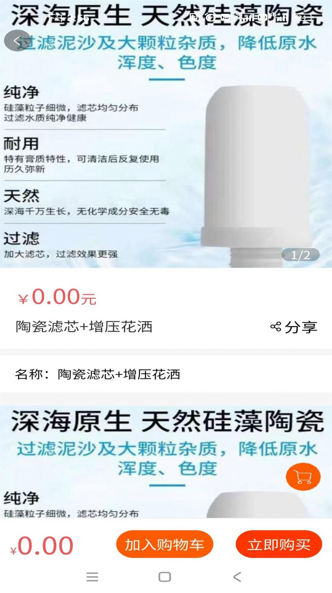 氢之泉综合购物app最新版图片1