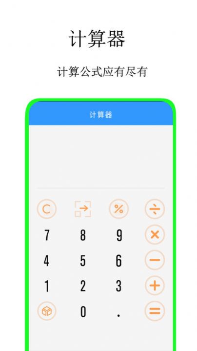 空调蓝牙遥控器app最新版图片1