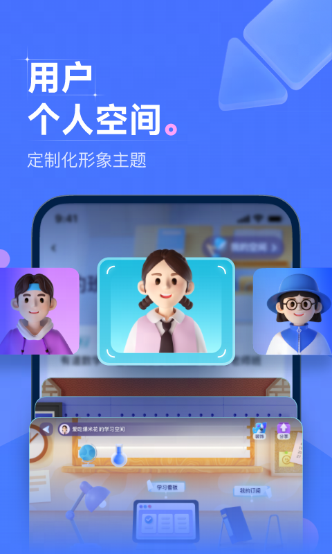 领世优学教育app官方版图片1