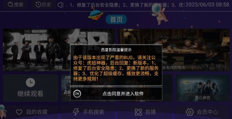 西夏影院APP最新版图片1