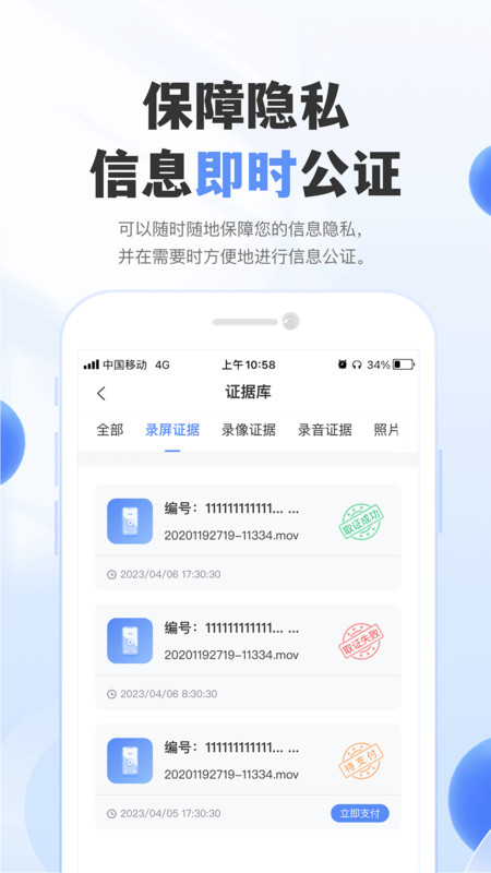 自在聊app官方版图片1