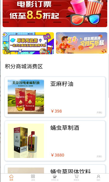 金链云商购物APP最新版图片1