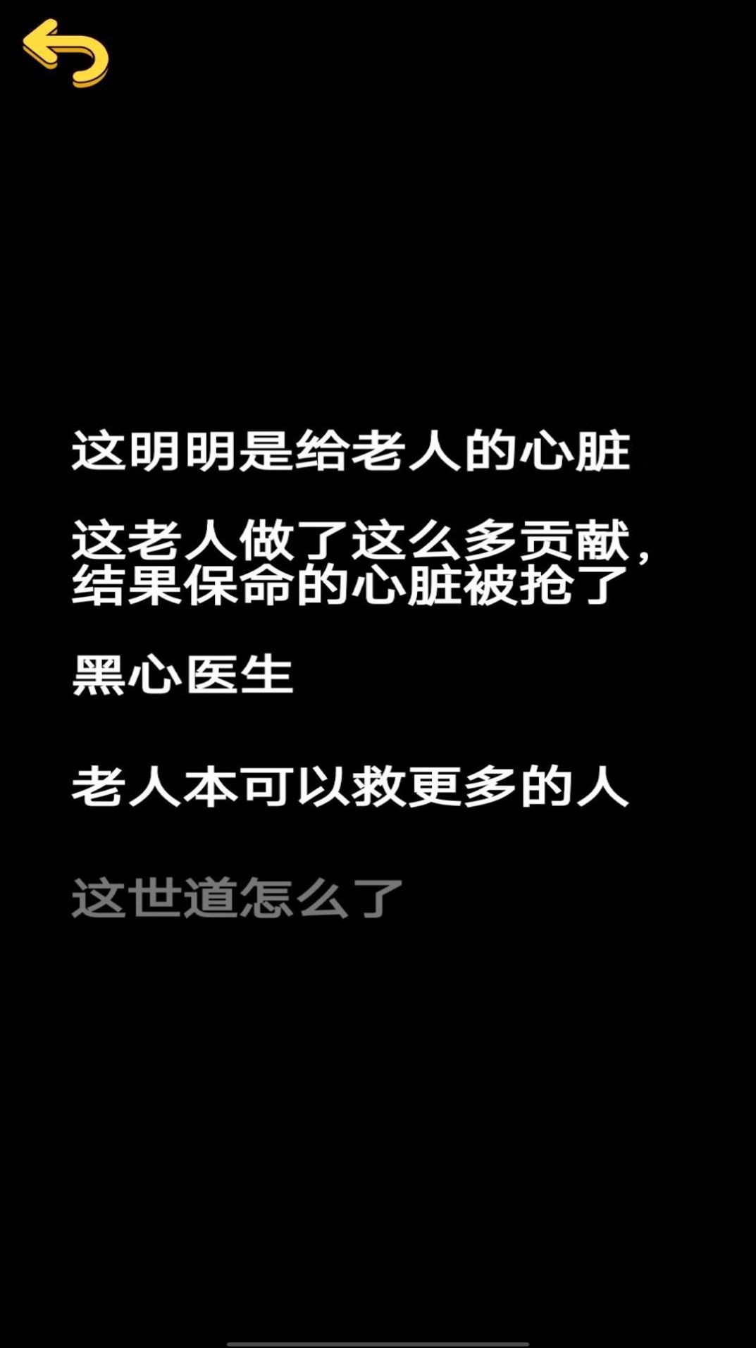 脑洞超有梗小游戏官方版图片1