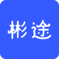 彬途教育app下载,彬途教育app官方版 v0.0.1