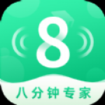 8分钟专家app下载-8分钟专家在线学习软件安卓版免费下载v1.0.0