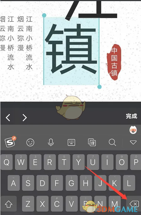 《canva可画》修改海报文字教程