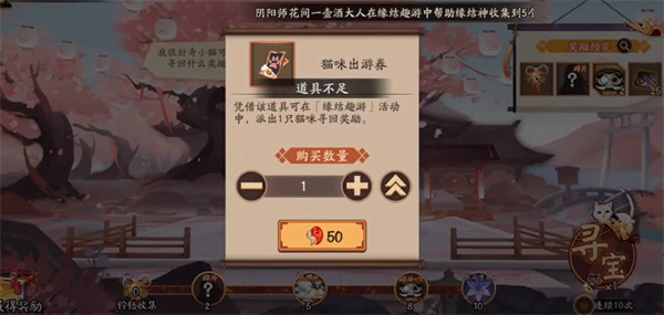 《阴阳师》术印共鸣活动全攻略