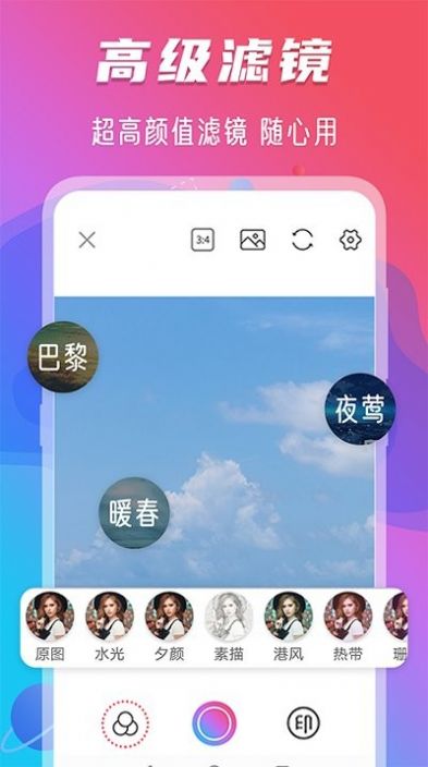 玩美修图水印APP最新版图片1