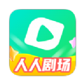 人人剧场APP下载,人人剧场短剧APP官方版 v1.0.0